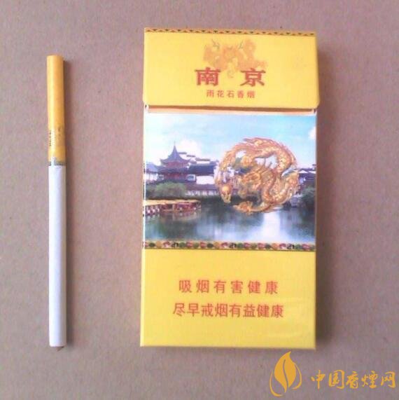 南京高檔香煙有哪些，南京香煙多少錢一包