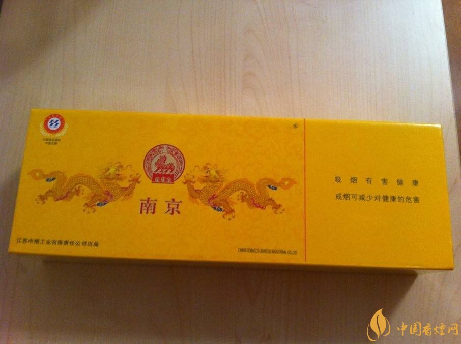 南京高檔香煙有哪些，南京香煙多少錢一包