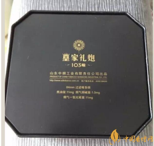 泰山皇家禮炮香煙價格表，皇家禮炮21響多少錢