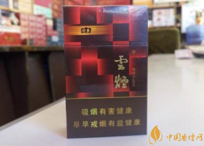云煙印象多少錢一包，云煙印象價(jià)格表及圖片