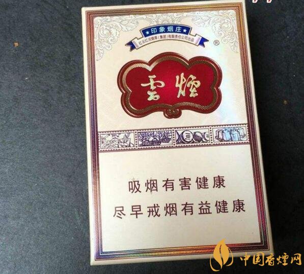 云煙印象多少錢一包，云煙印象價(jià)格表及圖片