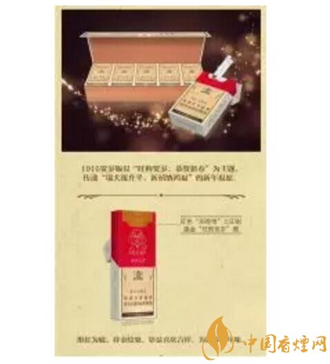 2018年香煙新品盤點，生肖紀(jì)念版香煙出列