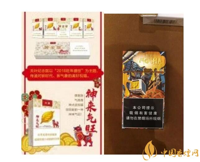 2018年香煙新品盤點，生肖紀(jì)念版香煙出列