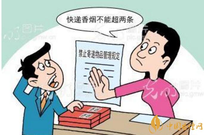 香煙可以快遞嗎，香煙快遞最多能寄幾條