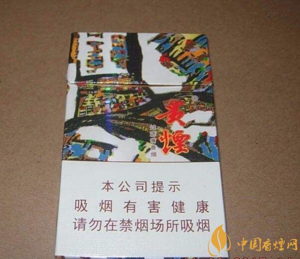 2018年貴煙新品有哪些，貴煙國(guó)酒香30細(xì)支出山