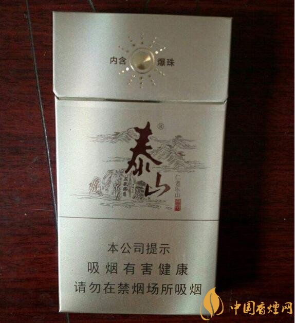 泰山儒風(fēng)價格及圖片，泰山儒風(fēng)細支爆珠價格