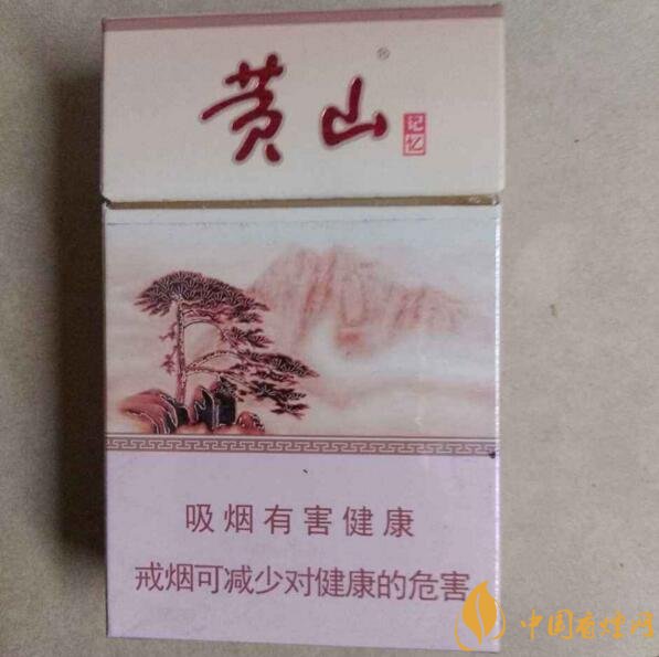 2018年黃山香煙新品（4款），中支香煙成為主打