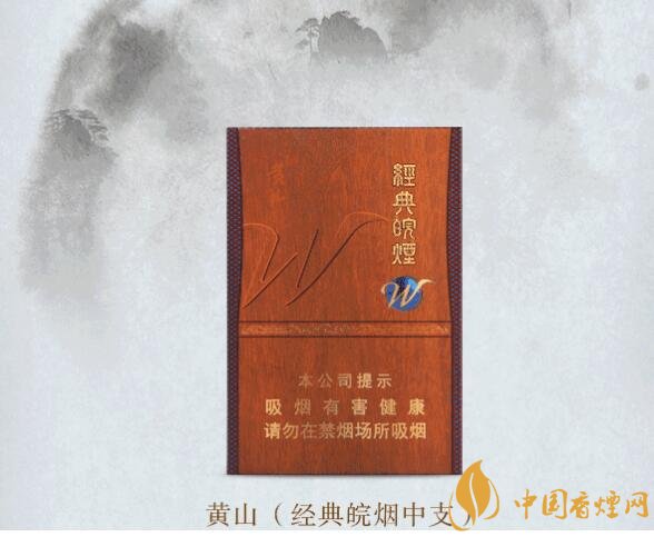 2018年黃山香煙新品（4款），中支香煙成為主打