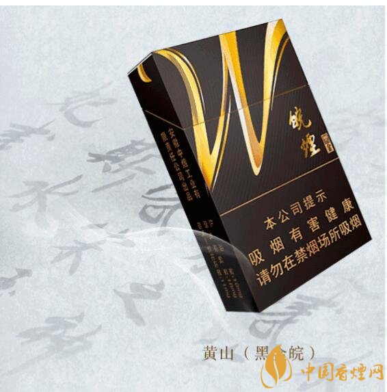 2018年黃山香煙新品（4款），中支香煙成為主打