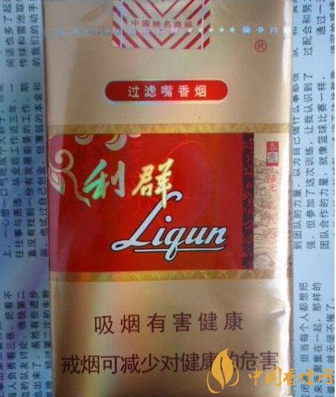 利群紅利多少錢一包，2018年利群香煙新品