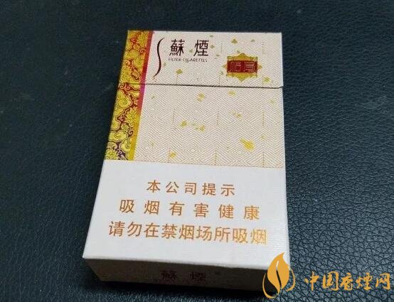 新版蘇煙鉑晶價格多少，2018年蘇煙新品有哪些