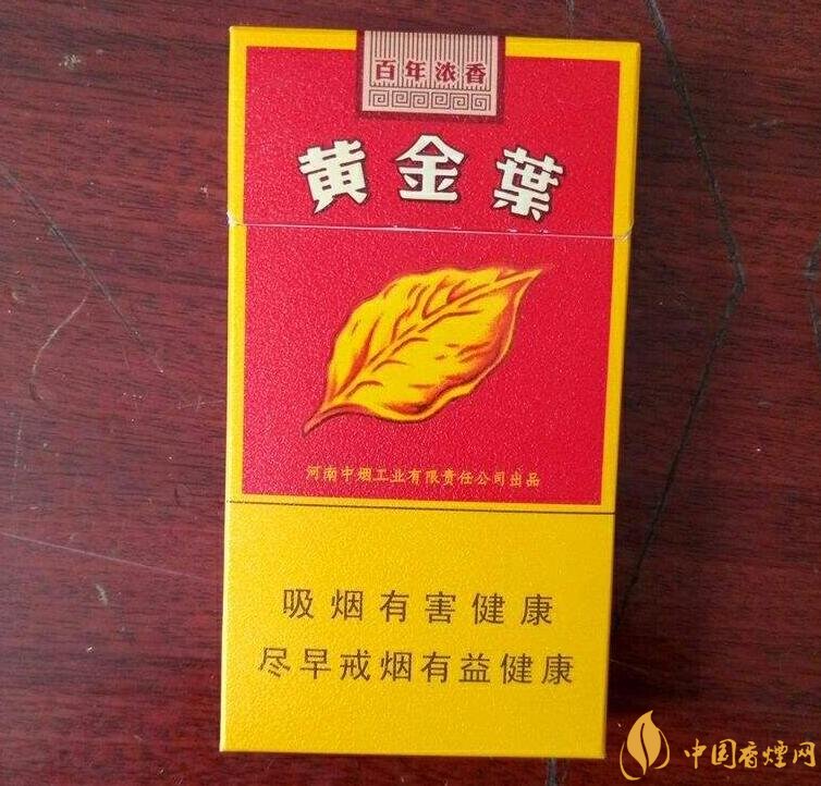 2018年黃金葉細(xì)支煙價(jià)格表，黃金葉細(xì)支煙有幾種
