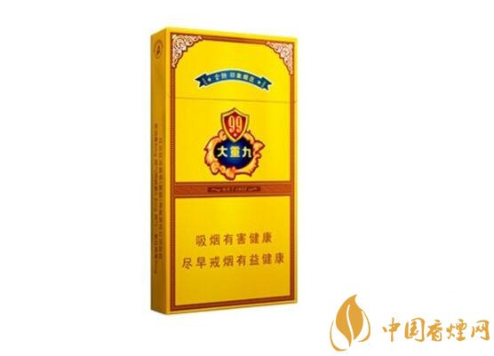 2018年云煙大重九香煙價格表圖，大重九香煙有幾種