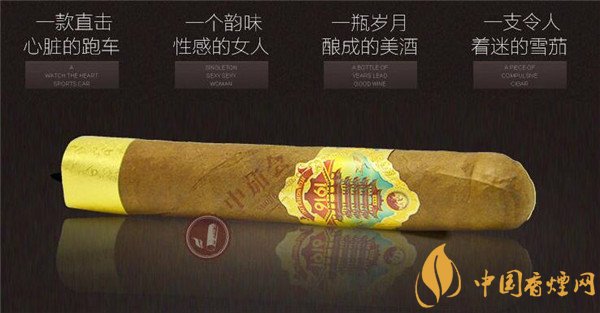 國產(chǎn)雪茄煙(黃鶴樓雪之夢9號(hào))價(jià)格表圖 黃鶴樓雪之夢9號(hào)價(jià)格多少