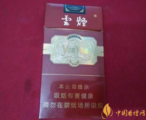 云煙金腰帶多少錢一包，云煙珍品系列香煙價格及圖片