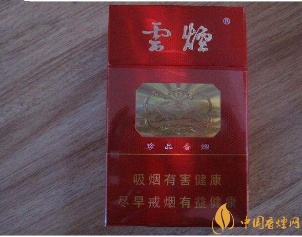 云煙金腰帶多少錢一包，云煙珍品系列香煙價格及圖片