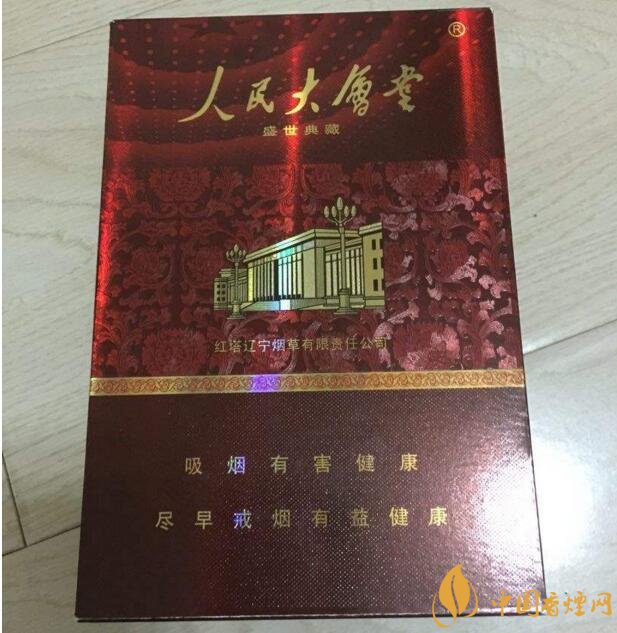 人民大會(huì)堂細(xì)支煙價(jià)格，人民大會(huì)堂細(xì)煙有幾款