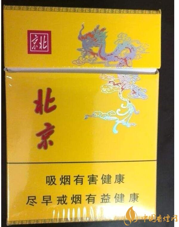 北京的煙有哪些，北京香煙價格表和圖片