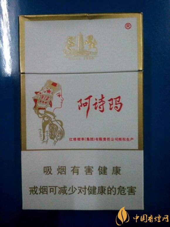 玉溪阿詩瑪多少錢一包，阿詩瑪香煙有幾種
