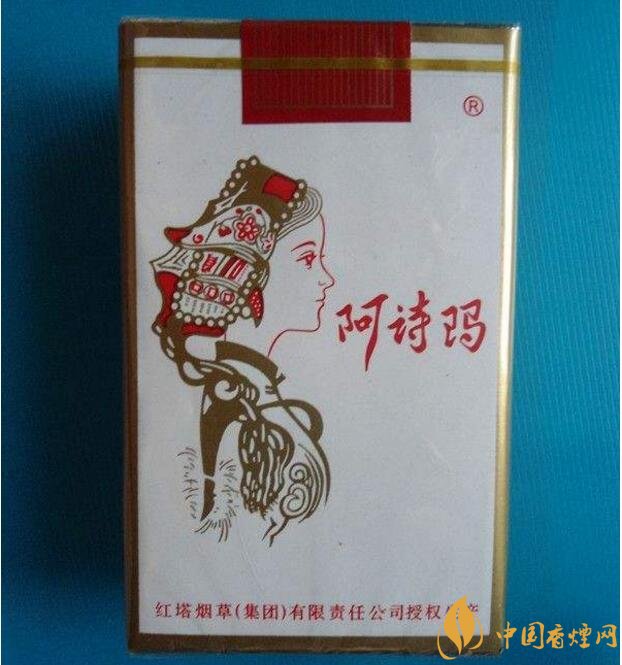 玉溪阿詩瑪多少錢一包，阿詩瑪香煙有幾種