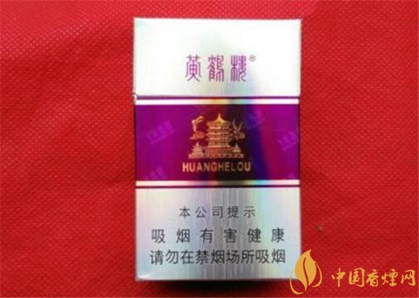 黃鶴樓香煙價(jià)格表圖 黃鶴樓香煙多少錢(qián)一包(20元以?xún)?nèi)紫系列煙)