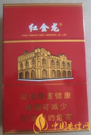 紅金龍硬南洋多少錢一包 紅金龍硬南洋官方報價！