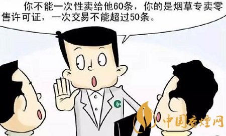 煙草零售商店經(jīng)營(yíng)問題介紹 卷煙零售一次不能超過50條