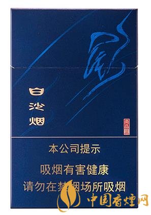 白沙香煙系列公認(rèn)好抽的香煙排行 這幾款香煙才是經(jīng)典！