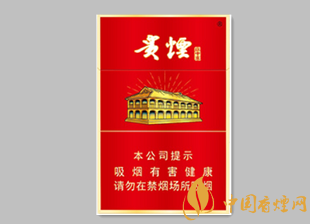 貴煙紅中支多少錢一包 貴煙紅中支價格及口感介紹！