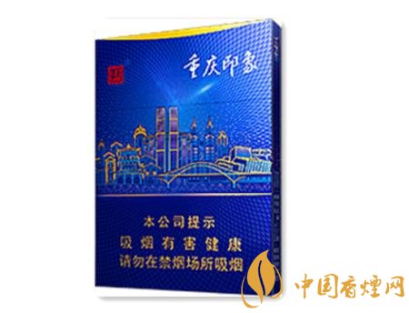 天子重慶印象上市預(yù)熱宣傳 重慶中煙的標(biāo)志性名片！