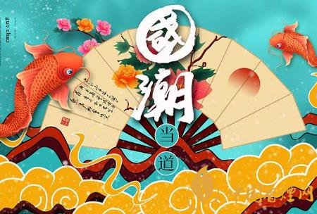 國(guó)潮文化正在興起 中國(guó)煙草行業(yè)也不例外！