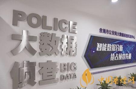 安徽舒城縣借助大數(shù)據(jù)+助力案件偵辦提速！