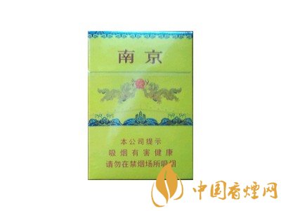 南京九五香煙價格表和圖片 南京九五多少錢一包？